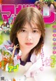 Risa Watanabe 渡邉理佐, Shonen Magazine 2022 No.24 (週刊少年マガジン 2022年24号) P2 No.acb074