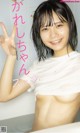 Kareshichan かれしちゃん, Weekly Playboy 2022 No.26 (週刊プレイボーイ 2022年26号) P2 No.c2392f