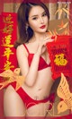UGIRLS - Ai You Wu App No.1703: Chen Yu Xi (陈宇曦) (35 photos) P5 No.4c8a71