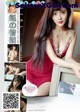 UGIRLS U300: Model Zhao Zhi Yan (赵 智 妍) (66 pictures) P22 No.da730e