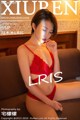 XIUREN No.1646: LRIS (冯 木木) (56 photos) P9 No.d2ed26