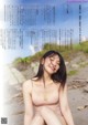Marina Amatsu あまつまりな, Platinum FLASH 2022 Vol.20 (プラチナフラッシュ 2022 Vol.20) P2 No.e3ef28