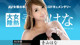 Hana Aoyama - Schn Video Bank P1 No.7bc44e